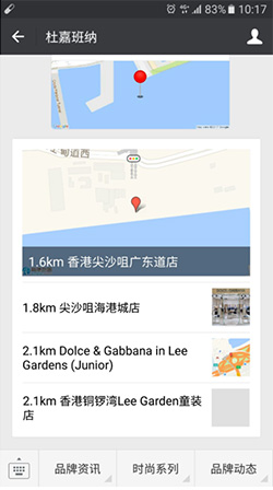 WeChat-Dolce-&-Gabbana-Nearby-stores-directions